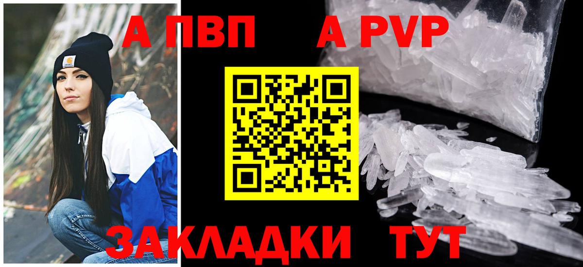 Сургут  Alpha-PVP Crystall  Вход с VPN  Alpha PVP Crystall  APVP СК КРИС 