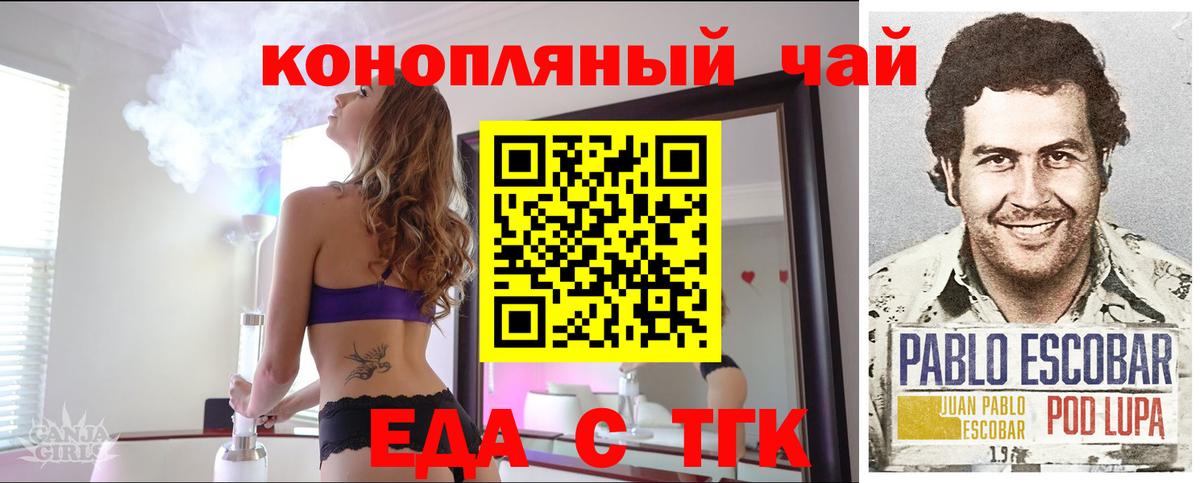 Сургут  Печенье с ТГК марихуана  Вход с VPN 