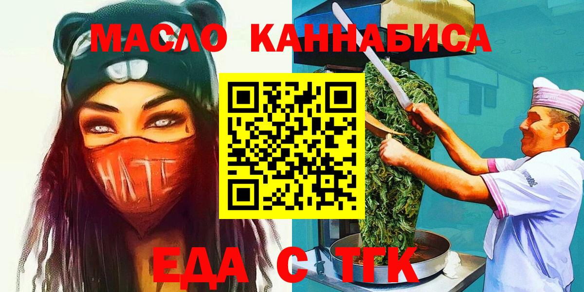 Cannafood марихуана Сургут