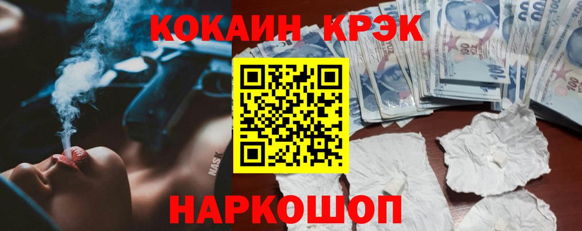 COCAIN Эквадор Сургут