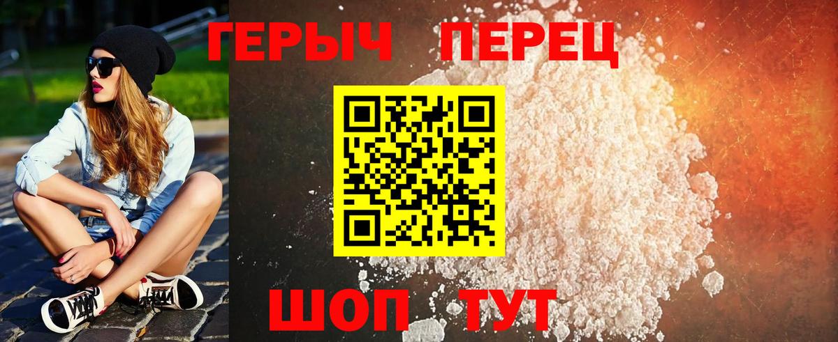 ГЕРОИН  ГЕРОИН VHQ  Вход с VPN  Сургут 