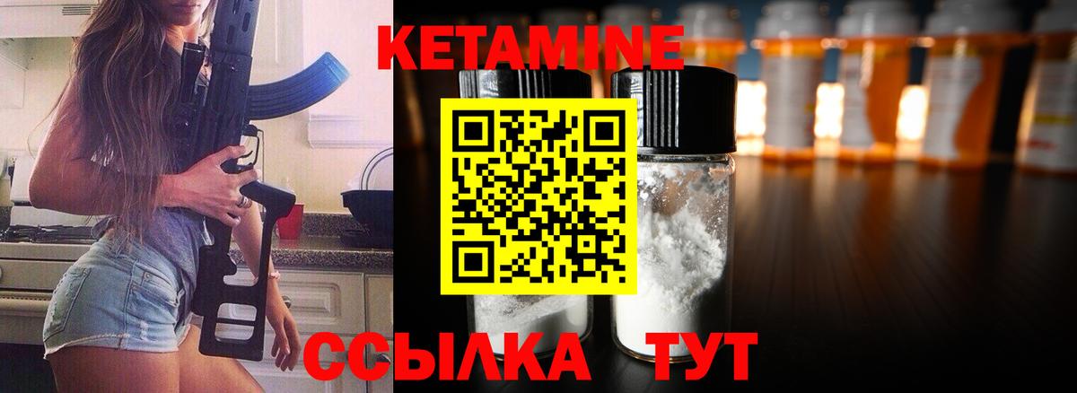 Сургут  КЕТАМИН ketamine  Вход с VPN  КЕТАМИН ketamine 
