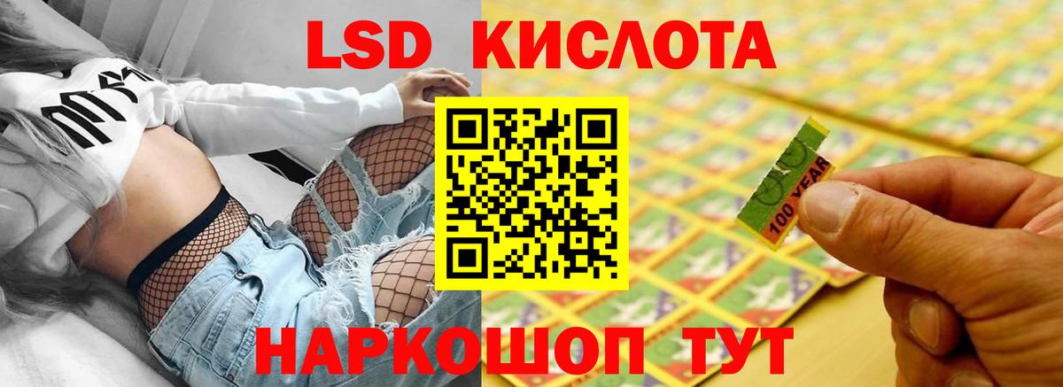 LSD-25 экстази кислота Сургут