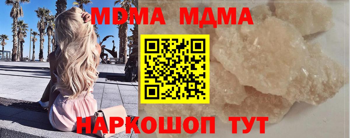 MDMA crystal Сургут