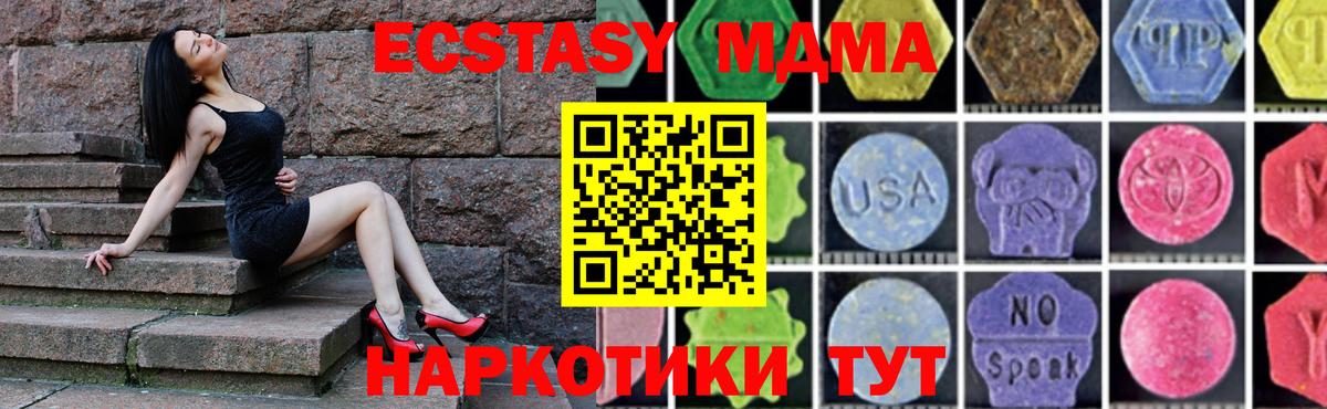 MDMA кристаллы  МДМА Molly  МДМА  Сургут  Вход с VPN 