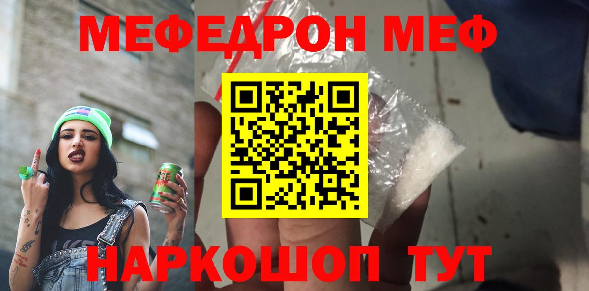 Мефедрон VHQ  МЕФ  Сургут  Меф  МЕФ мяу мяу  закладки  Вход с VPN 