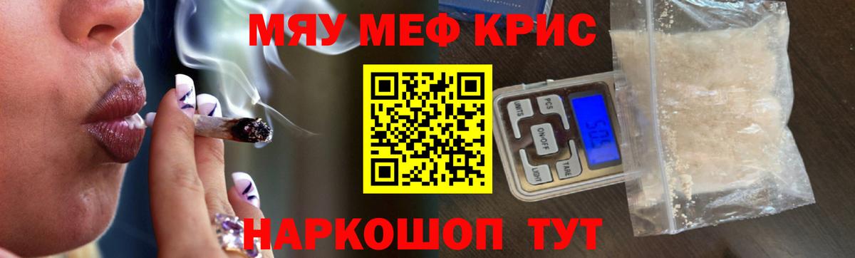 МЕФ мука Сургут