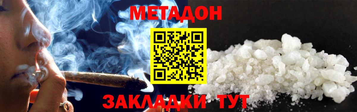 МЕТАДОН VHQ  Метадон methadone  Сургут  Вход с VPN 