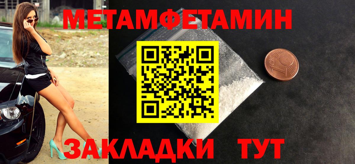 Метамфетамин Декстрометамфетамин 99.9% Сургут