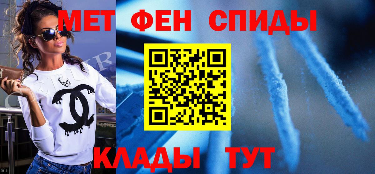 Сургут  Первитин Methamphetamine  Вход с VPN  Первитин Methamphetamine 