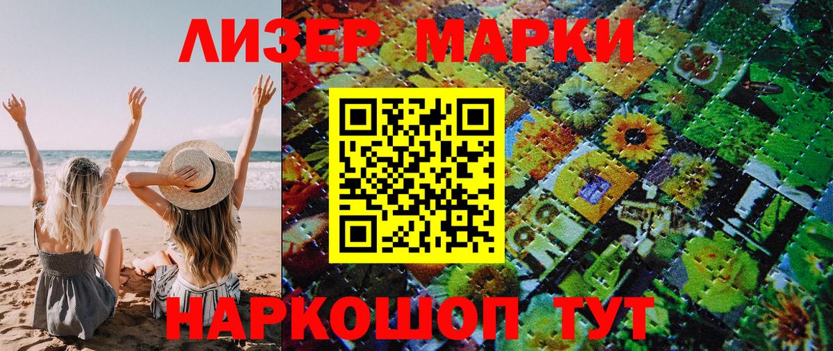 Сургут  Марки NBOMe 1,8мг  Вход с VPN 